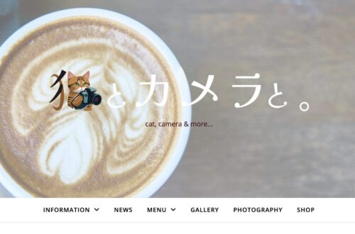 サイトリニューアル